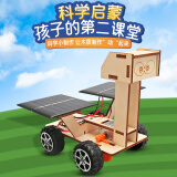 百里霜科技小制作太阳能车儿童steam科技手工制作diy拼装科学实验材料包