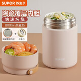 苏泊尔（SUPOR）焖烧杯真空焖烧罐大容量便携保温饭盒焖粥保温桶带勺焖烧壶 双层陶瓷附层内胆-燕麦奶 800ml