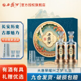 西凤酒兴之梦系列52度凤香型白酒礼盒装婚宴高档送礼年货节 52度 【大唐荣耀】文创礼盒