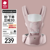 babycare多功能背带婴儿腰凳减震抱娃神器防滑四季通用 珀尔里粉四季款