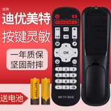 叮东适用于 迪优美特网络机顶盒播放器遥控器X3 X5 X6II K6 K7 K8 K9