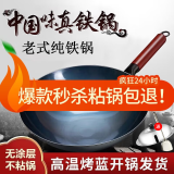 GOWKE 章丘手工铁锅老式铁锅家用炒锅无涂层无烟炒菜锅燃气灶用 30cm蓝锅【带盖】