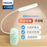 飞利浦（PHILIPS）可充电夹式台灯护眼灯学生学习书桌阅读寝室卧室床头灯宿舍夹子灯 酷迈-青苹绿 三档调光+USB充电线