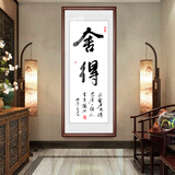 忆画字画办公室玄关装饰画客厅装饰画匾企业文化墙有框挂画壁画 （舍得B款）单幅价 40*100cm红褐色实木框+有机玻璃