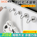 斯图（sitoo）强力磁铁挂钩免打孔磁吸磁性挂钩铁门冰箱吸铁石可旋转办公桌宿舍门后粘钩 直钩E16银色 5个装