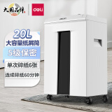 得力（deli） 5级保密碎纸机 大型文件粉碎机电动商用办公碎纸机 6张 60分钟 20L纸屑筒 9912