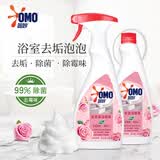 奥妙浴室清洁喷雾双瓶装480g×2 海盐玫瑰泡泡 强效除菌除霉味去污垢