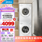 美的（Midea）洗烘套装 10公斤滚筒洗衣机全自动+热泵烘干机 蒸汽除菌 除螨除潮 毛屑过滤MG100V11F+11F