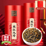 三隐茶叶 特级英红九号正宗广东原产英德红茶工夫红茶礼盒装500g