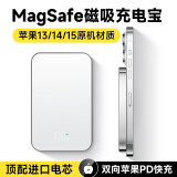 苹果磁吸充电宝Magsafe15 14 13promax外接电池无线快充10000毫安时移动电源尊匠 【苹果同材质】双向快充 进口电芯1万毫安时星光色