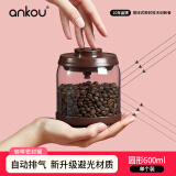 安扣（ANKOU）咖啡豆储存罐玻璃罐收纳盒便携储物罐茶叶罐避光咖啡粉密封罐