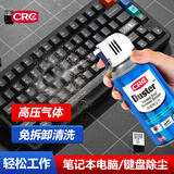 希安斯（CRC）压缩气体除尘罐强力车机相机笔记本电脑机箱键盘手机清灰PR14088