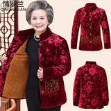 情罗兰中老年女装棉服妈妈装冬装棉衣70岁80老年人棉袄金丝绒外套奶奶装 红色【棉袄】 加绒 3XL (建议115-130斤)