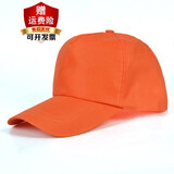 雷事兴纯色广告帽印字广告团体活动帽男女鸭舌帽定制LOGO志愿者帽子 桔红色 涤纶 均码 可调节