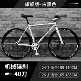 EG7死飞自行车成人山地车男实心胎活飞轻便单车超轻碟刹公路赛车女 旗舰版-白黑色