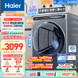 海尔（Haier）滚筒洗衣机全自动  超薄家用10公斤大容量 金榜推荐【精华洗EG100MATESL59S】1.1洗净比 以旧换新