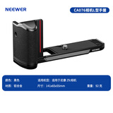 纽尔（NEEWER）适用Nikon尼康Zfc相机专用L型板手柄 铝合金竖拍L板复古单反微单握柄配件 【黑色】尼康Zfc专用手柄