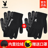 花花公子（PLAYBOY）毛线手套加绒加厚男士保暖针织手套秋冬季防滑防风骑行分指手套 款式05【两双装更划算】