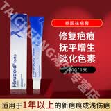 泰国祛疤膏喜疗妥疤痕膏软膏凝胶Hirudoid去疤痕修复剖腹产去刀伤疤手术烫伤疤痕凹凸撞伤瘀伤散瘀 【旧疤】喜疗妥 祛疤膏（蓝色）20克