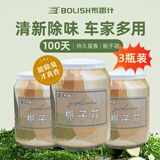 布雷什（BOLISH）汽车香水车载香薰车内固体香膏摆件车用香氛除异味空气清新剂