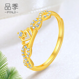 品季黄金戒指女足金戒指开口时尚潮流皇冠金指环七夕情人节礼物送女友 黄金戒指