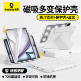 倍思（Baseus）平板保护壳2024年iPad Air M2芯片11英寸 【特种防弯·双磁吸可拆分·多角度折叠】iPad保护套 白色