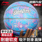 李宁（LI-NING）篮球7号成人户外比赛防滑耐磨PU青少年儿童学生室外反伍篮球七号