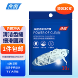 伶俐洁齿牙线棒牙签剔牙棒圆线细滑家庭装便携牙线 新旧款随机发 1袋30支（已销10万件）