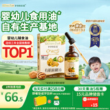 爷爷的农场有机核桃油110ml 凉拌热炒婴幼儿食用油 宝宝辅食油6个月以上