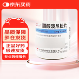 [华意] 醋酸泼尼松片5mg*100片/盒