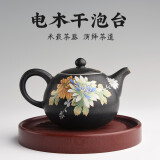 凡越黑檀木壶承实木壶垫茶壶垫功夫茶具配件茶杯垫杯托壶托垫紫砂壶垫 电木壶承（小号）直径12cm