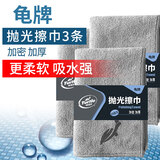 龟牌（Turtle Wax）白金灰抛光擦巾擦车毛巾布洗车毛巾布吸水打蜡辅助汽车美容用品 【3条装】白金抛光擦巾