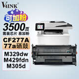 V4INK 77a硒鼓cf277a硒鼓适用惠普m329dw硒鼓m429fdn m305d硒鼓m429fdw墨粉m304a粉盒(打印页数:3500)