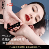 YSL圣罗兰黑管唇釉416烂番茄口红礼盒 礼物送女友生日礼物女