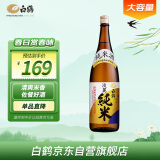 白鹤淡丽纯米酒 1.8L微辛口13.5度 日本清酒 原装进口洋酒