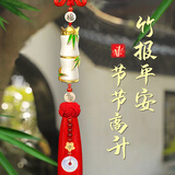 腾韵高档汽车挂件玉竹车内吊坠男士挂饰保平安符女士车载后视镜上装饰 【竹报平安】中国红-玉平安扣