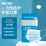 胜丽 一次性口罩 防飞沫粉尘带熔喷布防护面罩 透气 MP5050B独立装50只装