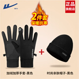 回力手套男冬季保暖加绒手套加厚骑行户外防风寒防水滑雪触屏防滑手套 黑色【手套+帽子】两件套 均码