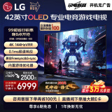 LGC4系列 42英寸OLED42C4PCA 4K超高清全面屏专业旗舰电竞游戏电视 120Hz高刷 适配PS5 以旧换新