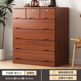 鲁菏鑫森斗柜 实木斗柜现代简约卧室客厅抽屉式收纳柜子储物柜 板栗色宽七斗【升级带锁款】