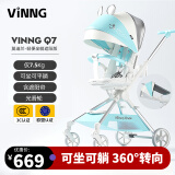 vinngQ7遛娃神器可坐可躺可转向轻便折叠婴儿推车0到3岁高景观溜娃神器 Q7米奇莫迪兰