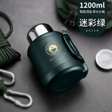 艾曼格（IMOGY）德国艾曼格保温壶便携大容量热水壶不锈钢外出车载小钢炮焖泡茶壶 松石绿1200ml【茶仓+温度显示】