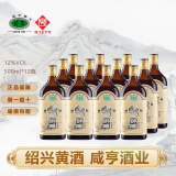 咸亨雕皇十年陈酿500mL*12瓶 绍兴特产黄酒花雕酒老酒自饮整箱装黄酒 御雕黑标 500mL 12瓶 整箱装