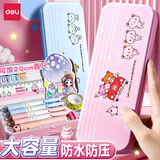 得力（deli）开学季文具盒笔袋儿童幼儿园可爱创意卡通小学生男女孩一年级多功能大容量简约多层收纳铁盒 粉色卡通款-双层文具盒