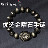 石传百世天然彩虹眼黑曜石手串男士貔貅手链转运珠七夕情人节礼物送男友 【款式四】珠径12毫米手链