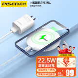 品胜（PISEN）苹果无线充电器充电线15W适用于iphone15promax14/13/12/11/x/8Plus/华为小米三星安卓手机 无线快充套装【15W无线充底座+22.5W快充头