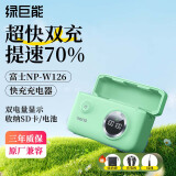 绿巨能（llano）适用富士XT50相机NP-W126S电池快充盒XT30二代/x100vi/XS10/XT20/XE4/XM5/A5/X-Pro3微单充电器