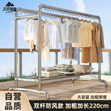 圣诺依琳钢管晾衣架落地家用挂衣架户外双杆晾晒架晒被子 防风款2.2*2.0m