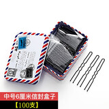 艾梵妮发夹 黑色U型夹盘发夹子影楼发夹大号加粗固定工具u形卡子发饰小黑夹发卡 中号6厘米信封