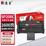 京呈 SP200硒鼓适用理光201SF墨盒210su 213 220 212snw/NW粉盒221S SP210 210SU 210SF墨粉202SF碳粉盒